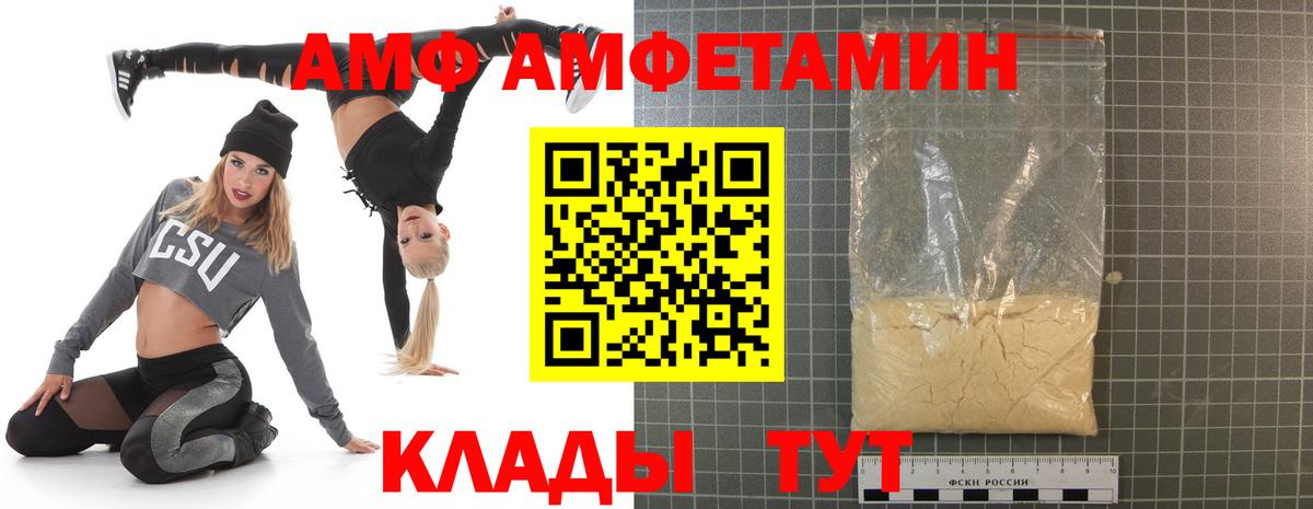 АМФЕТАМИН VHQ Мурино