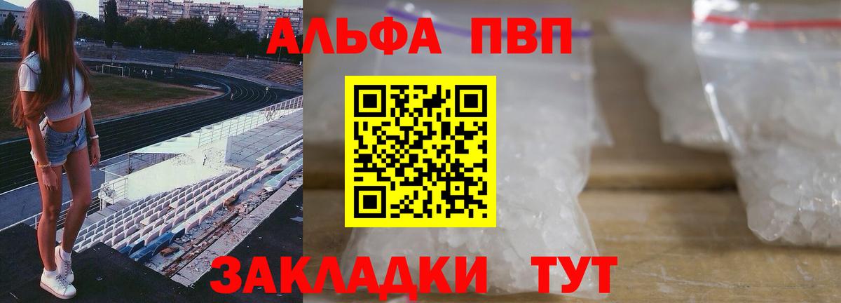 Альфа ПВП СК  Alpha-PVP  Alpha PVP Crystall  Мурино  A-PVP мука  Вход с VPN 