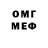 ГЕРОИН хмурый F Mejias
