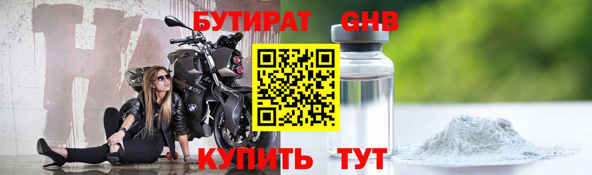 Бутират BDO  Вход с VPN  БУТИРАТ  Мурино 