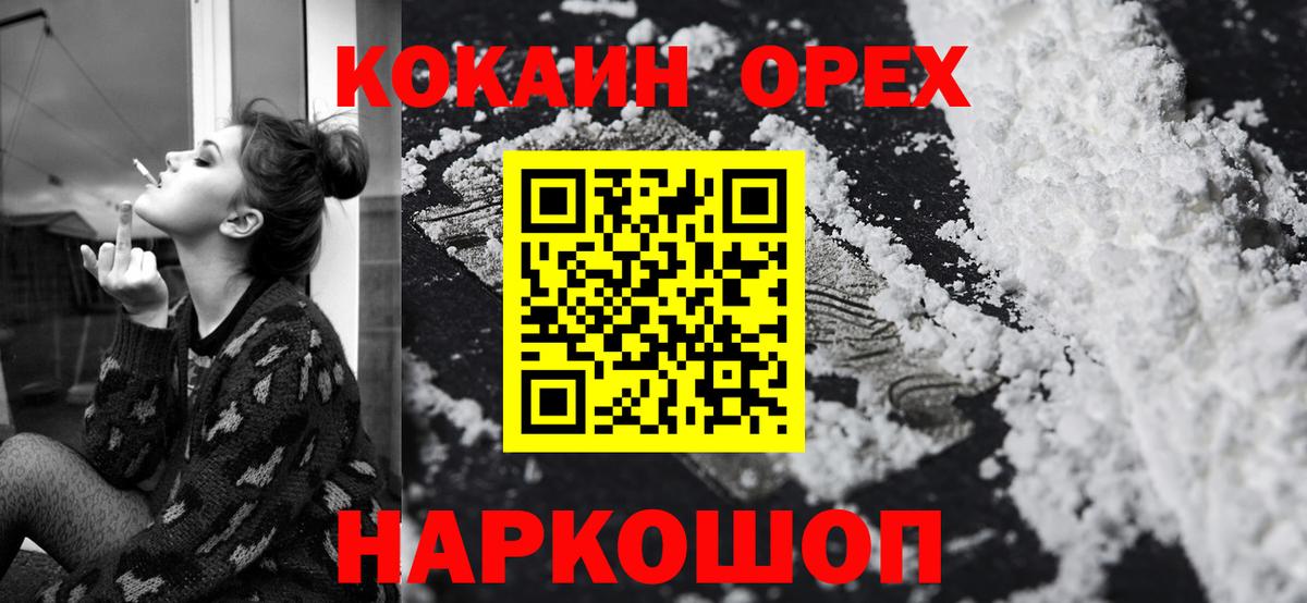 Мурино  Cocaine Колумбийский  Вход с VPN 