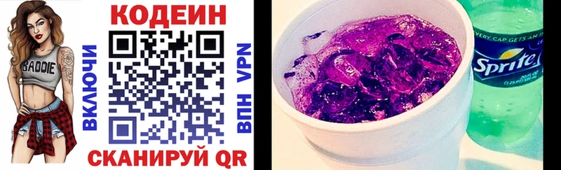 где найти   Мурино  Кодеиновый сироп Lean напиток Lean (лин) 