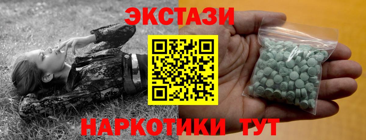 ЭКСТАЗИ таблы Мурино