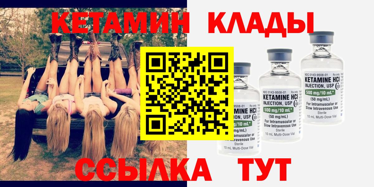 Кетамин VHQ Мурино
