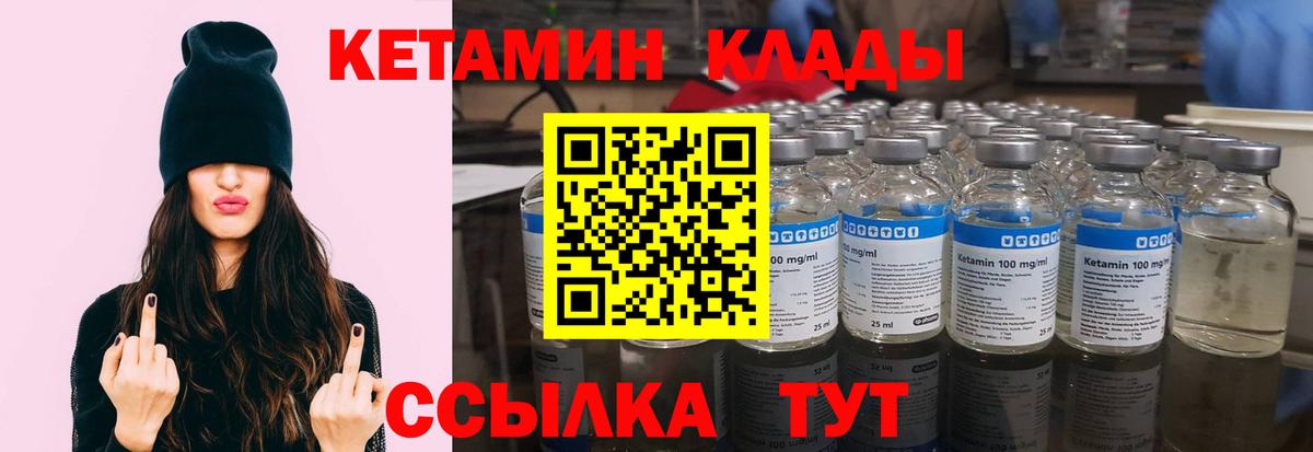 КЕТАМИН VHQ  Кетамин ketamine  Вход с VPN  Мурино 