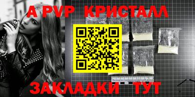 ALPHA PVP Волжск