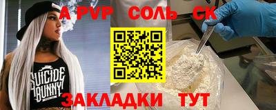ALPHA PVP Волжск