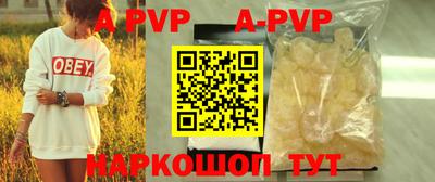 ALPHA PVP Волжск