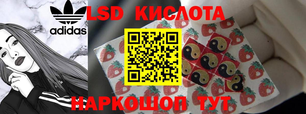 Лсд 25 экстази кислота Мурино