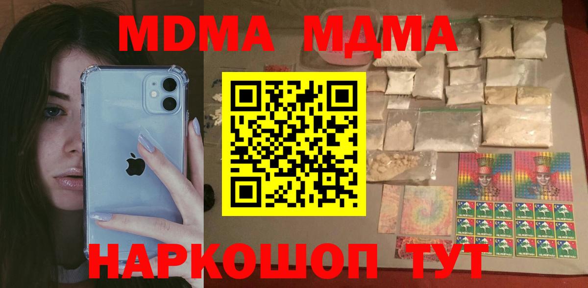 Мурино  МДМА  Вход с VPN  MDMA кристаллы  МДМА молли 