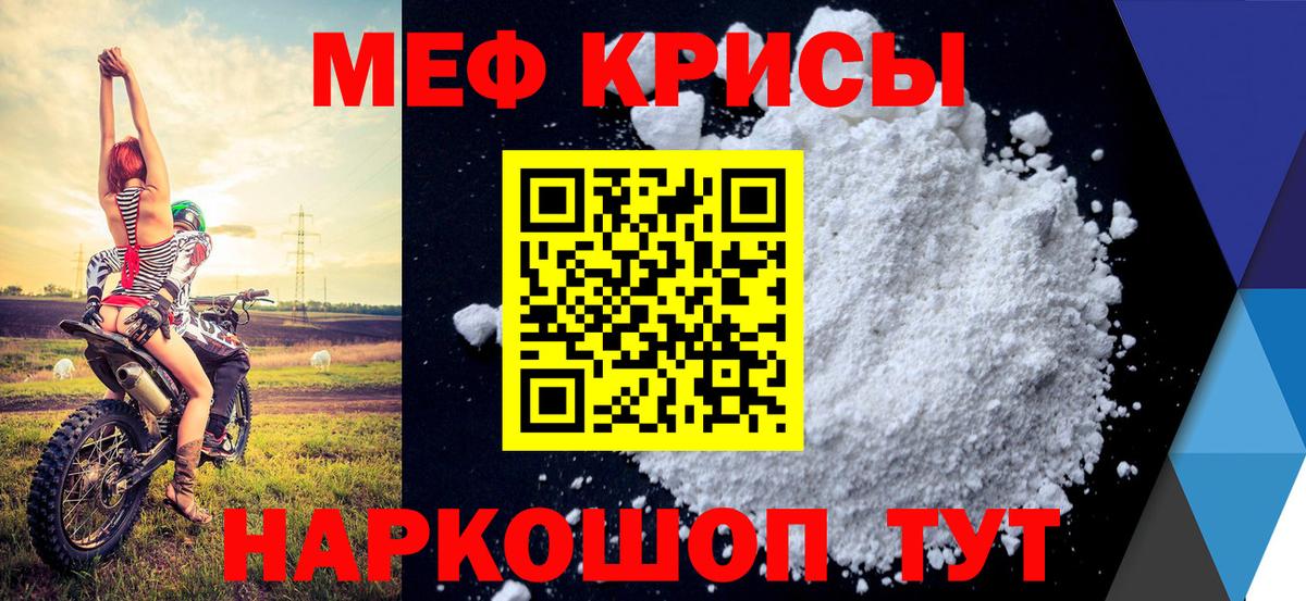 Меф  МЯУ-МЯУ  МЕФ VHQ  Мурино  Вход с VPN  Меф кристаллы 