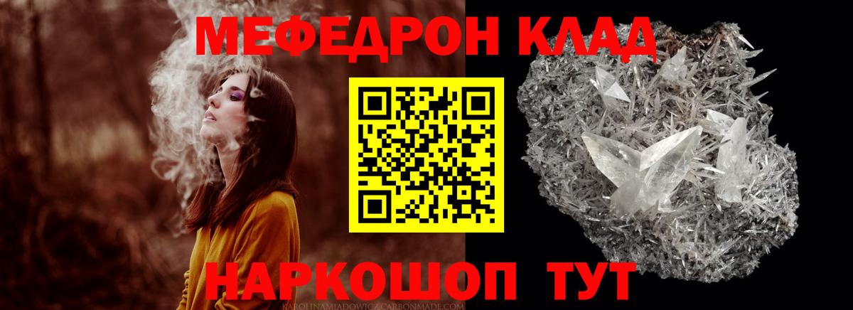 МЕФ кристаллы Мурино