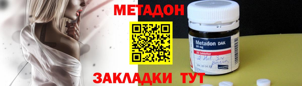 Метадон кристалл  Метадон белоснежный  Вход с VPN  Мурино 