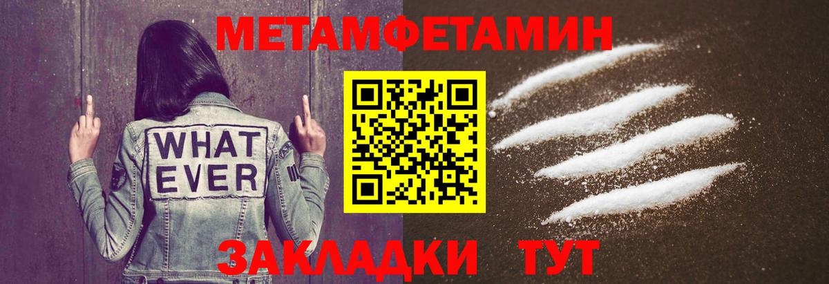 МЕТАМФЕТАМИН пудра  МЕТАМФЕТАМИН пудра  Метамфетамин  Мурино  Вход с VPN 