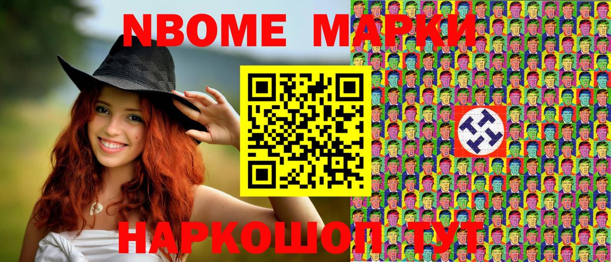 Марки N-bome 1,5мг Мурино