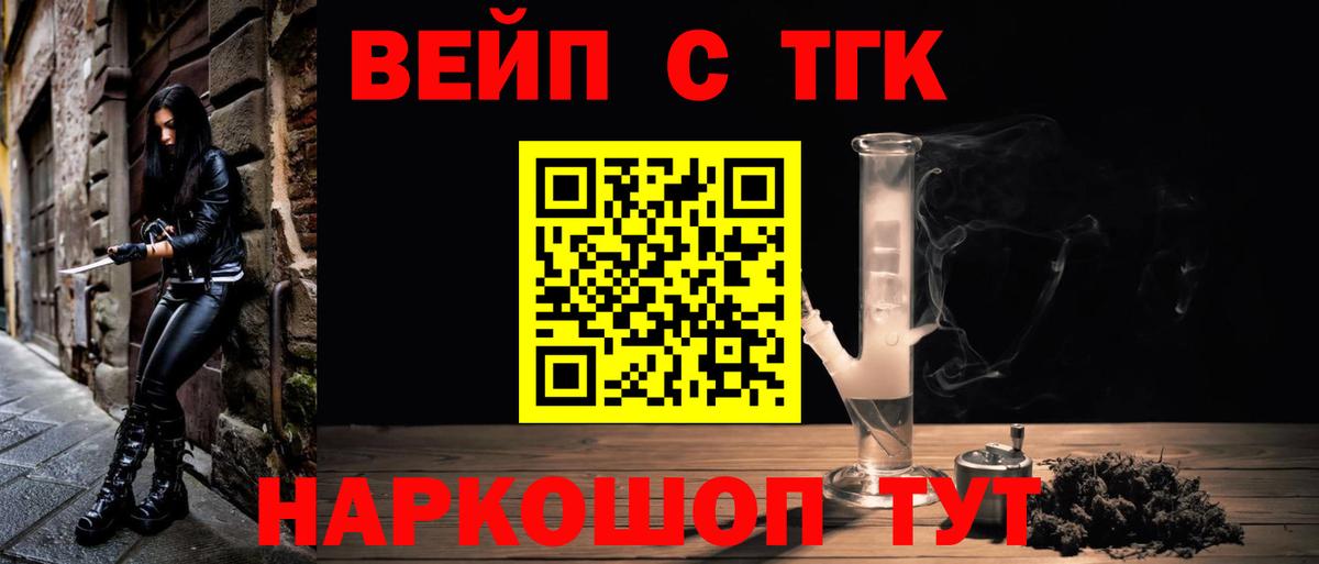ТГК THC oil Мурино